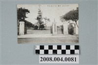 藏品(臺灣步兵第一聯隊第三大隊營門)的圖片