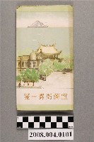 藏品(《宜蘭街勢一覽》)的圖片