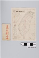 藏品(田井久之助〈臺灣島明細之地圖〉)的圖片