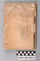 藏品(陸季盈1942、1944、1947-1948年日記)的圖片
