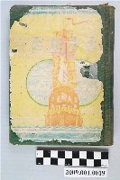 藏品(陸季盈1960-1962年日記)的圖片