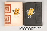 藏品(陸季盈1979年日記含書殼)的圖片