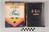 藏品(陸季盈1981年日記含書殼)的圖片