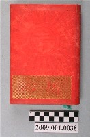 藏品(陸季盈1990年日記)的圖片