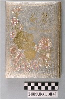 藏品(陸季盈1993年日記)的圖片