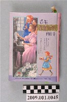 藏品(陸季盈1997年日記)的圖片