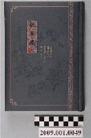 藏品(陸季盈2001年日記)的圖片