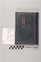 藏品(陸季盈2002年日記)的圖片