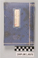 藏品(陸季盈2003年日記)的圖片