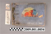 藏品(陸季盈家族相簿﹝第一冊﹞)的圖片