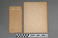 藏品(陸季盈1967-1968年家計簿帳冊)的圖片