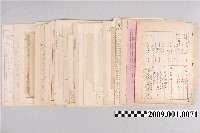 藏品(陸季盈蔗農聯誼會資料及其他雜項手稿紀錄)的圖片