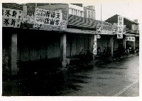 藏品(成功鎮街景)的圖片