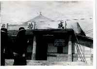 藏品(成功戲院消防演習照)的圖片