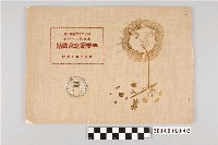 藏品(台南市寶公學校第36屆畢業紀念冊)的圖片
