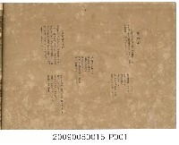 藏品(台北市大橋公學校第11屆畢業紀念冊)的圖片