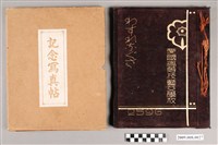 藏品(財團法人私立愛國高等技藝女學校第14屆畢業紀念冊)的圖片