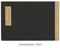 藏品(《土木測量學院第13屆畢業紀念冊》)的圖片