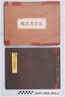 藏品(《臺北第三高等女學校內地修學旅行記念寫真帖》一套含書殼)的圖片