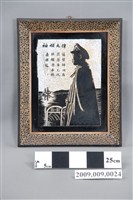 藏品(「偉大領袖」蔣中正玻璃畫)的圖片