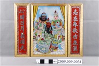 藏品(關公玻璃畫組)的圖片