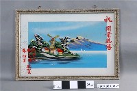 藏品(鄉居山水圖玻璃畫)的圖片