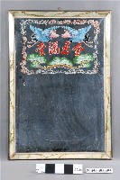 藏品(金玉滿堂玻璃畫)的圖片