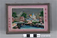 藏品(鄉居山水圖玻璃畫)的圖片