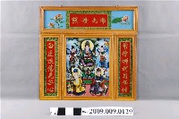 藏品(玻璃畫神明彩)的圖片