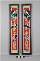 藏品(玻璃畫神明彩之對聯)的圖片