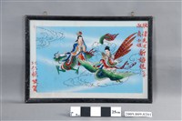 藏品(乘龍快婿玻璃畫)的圖片