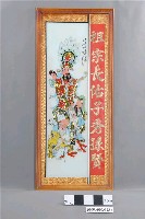 藏品(玻璃畫神明彩之左幅)的圖片