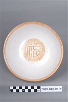 藏品(印花龍紋福字碗公)的圖片