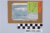 藏品(角浪子寄與宮尾豐子風景橋明信片)的圖片