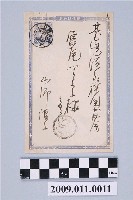 藏品(山師清子寄與臺灣淡水稅関官舍宮尾豐子樣賀年卡)的圖片