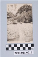 藏品(寄與宮尾舜治讚州寒霞溪明信片)的圖片