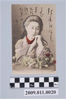 藏品(寄與宮尾豐子日本女子肖像明信片)的圖片