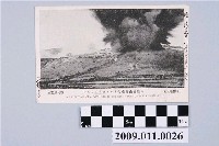 藏品(寄與宮尾舜治東雞冠山北砲台側邊窖室爆炸明信片)的圖片