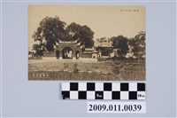 藏品(吳鳳廟全景通事辦公室遺跡)的圖片