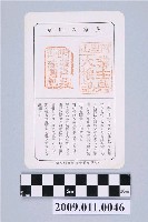 藏品(吳家印章)的圖片