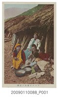 藏品(泰雅族薩拉茂社人的飲食)的圖片