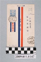 藏品(寄與寺本義雄臺灣飛行明信片)的圖片