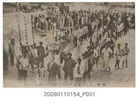 藏品(臺灣當地人的演武)的圖片