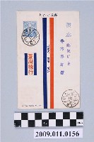 藏品(寄與寺本義雄臺灣飛行明信片)的圖片
