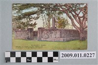 藏品(琉球藩民之墓)的圖片