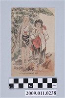 藏品(鄒族男子與妻子)的圖片