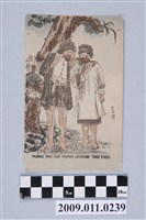 藏品(連杯共飲的排灣族男女)的圖片