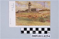 藏品(鵝鑾鼻)的圖片