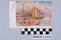 藏品(戎克船)的圖片