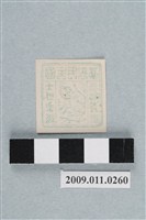 藏品(臺灣民主國郵票第四版參拾錢)的圖片